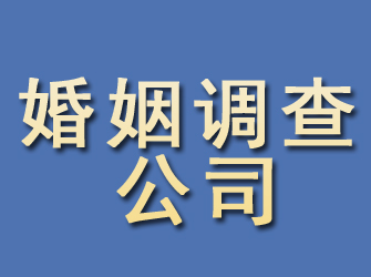 瑞安婚姻调查公司