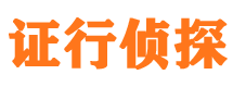 瑞安外遇出轨调查取证